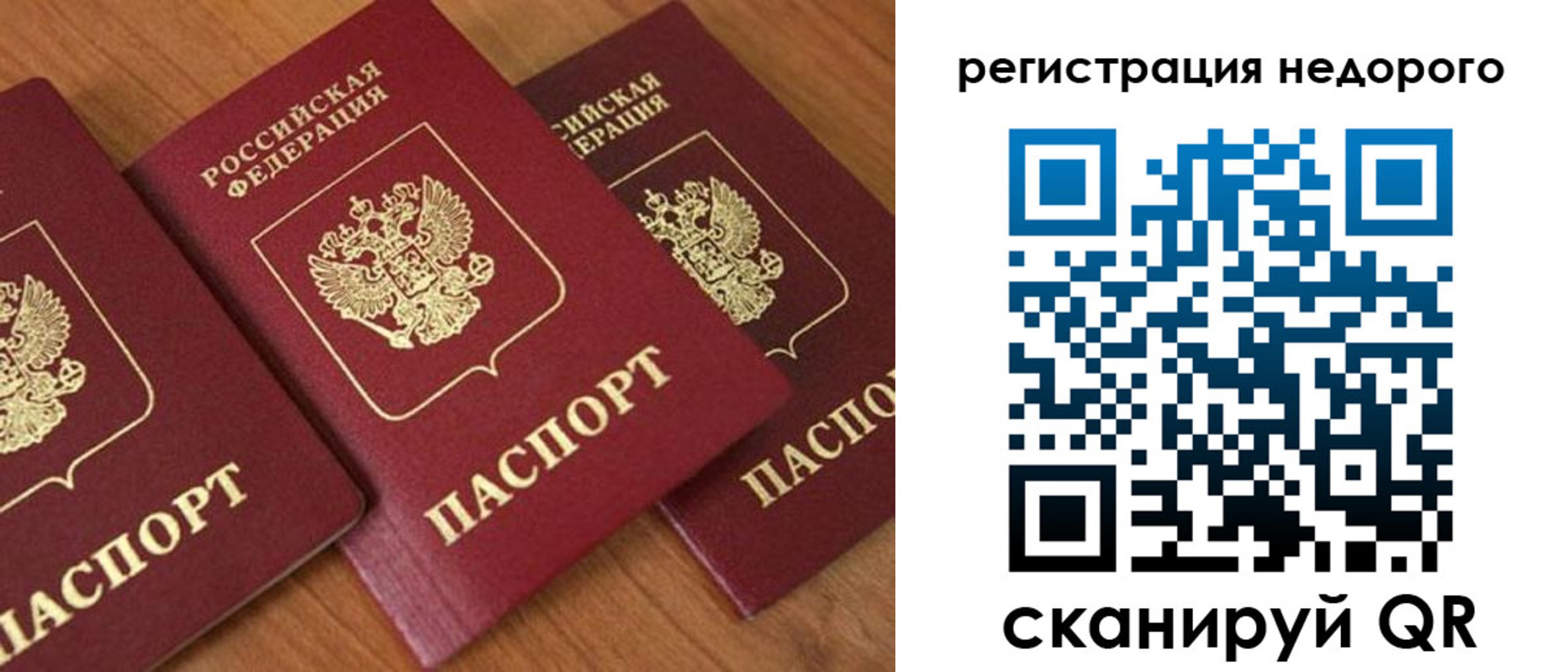 временная регистрация законно в Сосновоборске