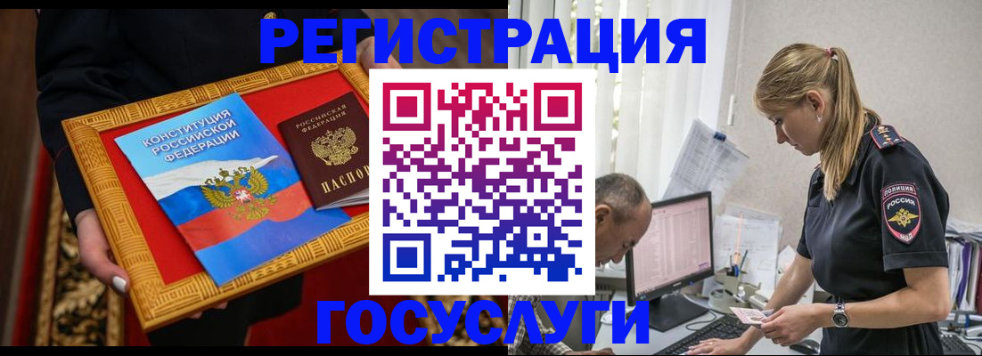 прописка иностранных граждан в Сосновоборске