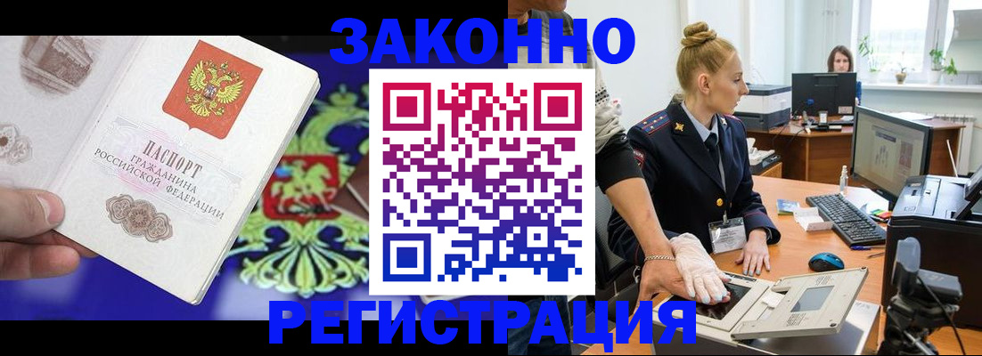 временная регистрация адрес в Сосновоборске
