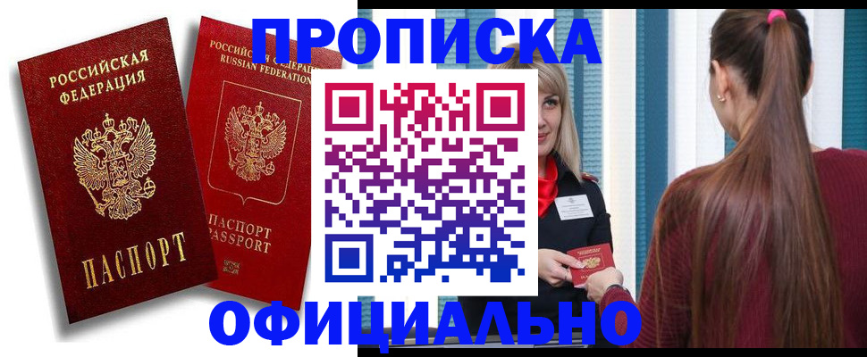 прописка для кредита в Сосновоборске