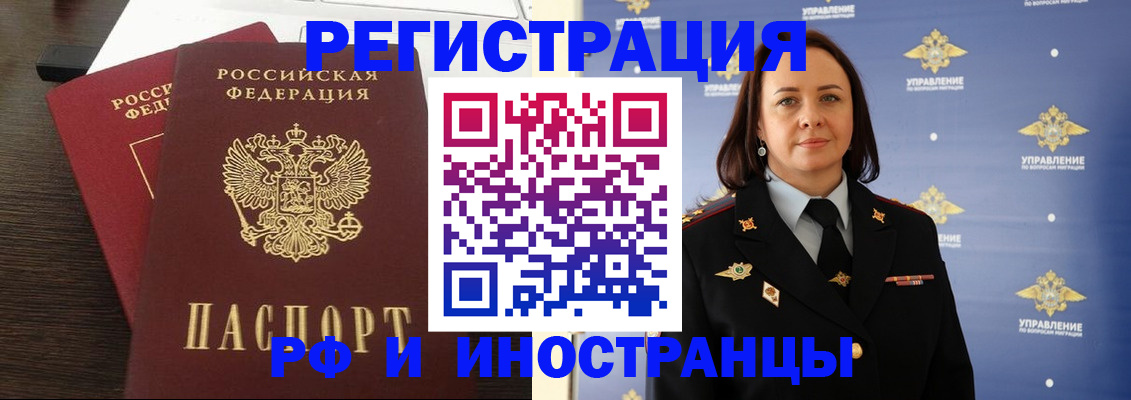 прописка регистрация в Сосновоборске
