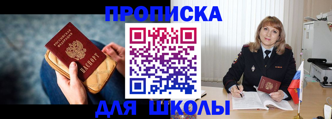 временная регистрация недорого в Сосновоборске