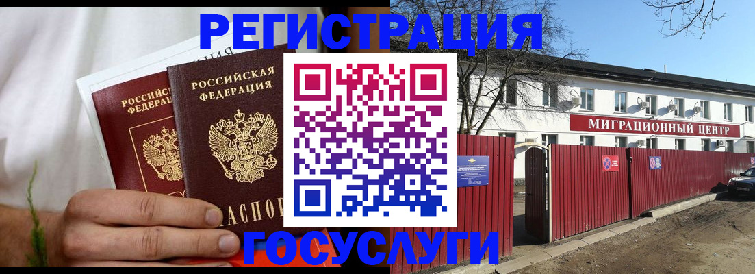 временная регистрация госуслуги в Сосновоборске