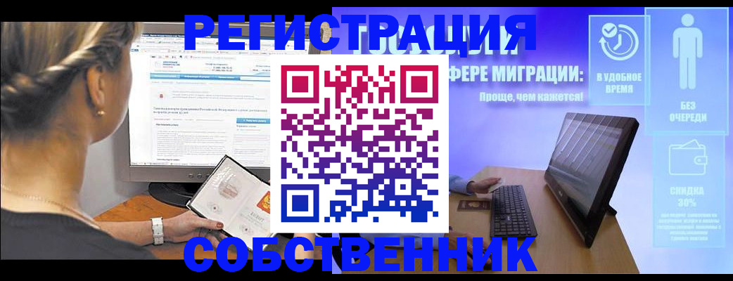 временная регистрация в Сосновоборске