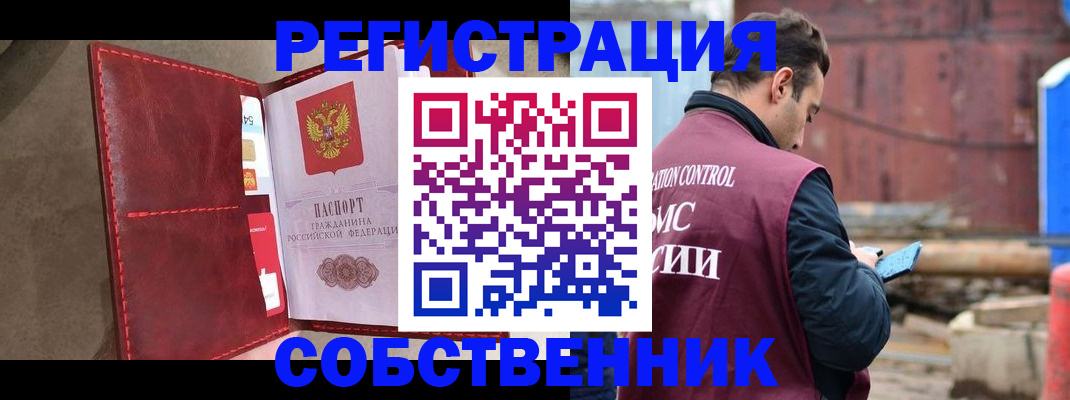 прописка для работы в Сосновоборске