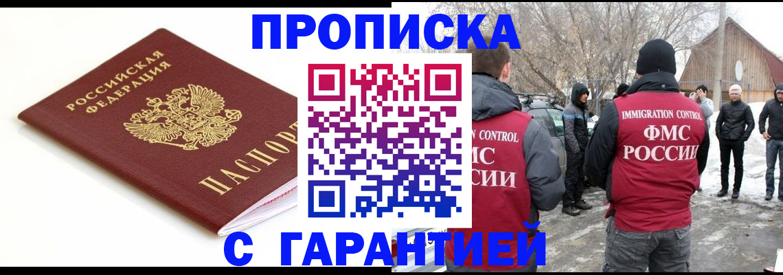 временная регистрация для школы в Сосновоборске