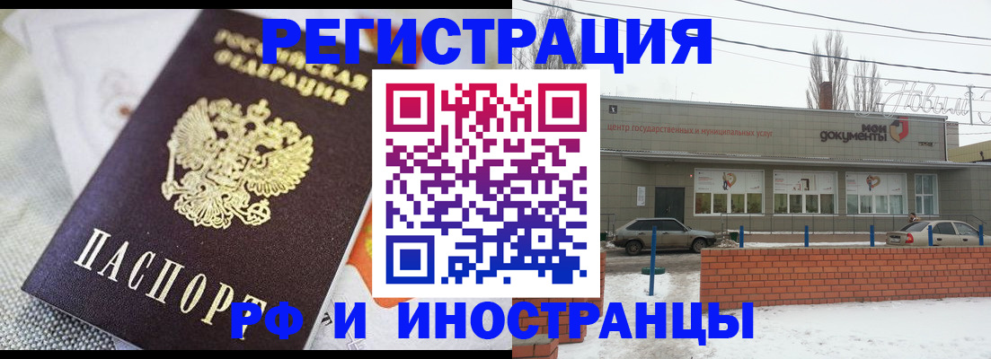 временная регистрация 2025 в Сосновоборске