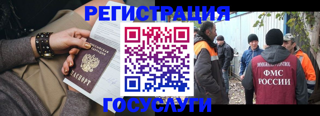 временная регистрация купить в Сосновоборске
